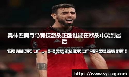中欧体育