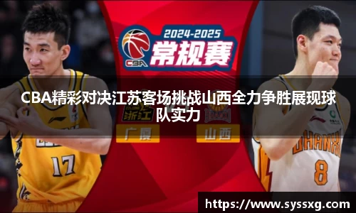 中欧体育