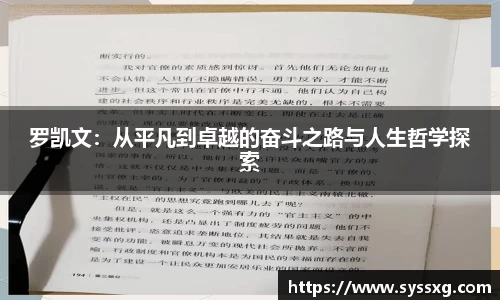 中欧体育