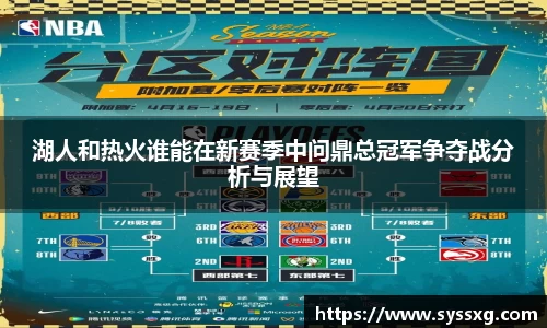 中欧体育