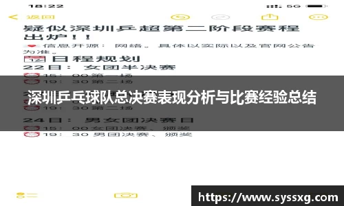 中欧体育